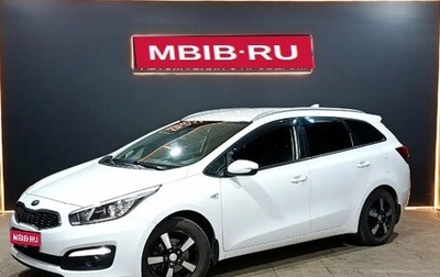 KIA cee'd III, 2018 год, 1 100 000 рублей, 1 фотография