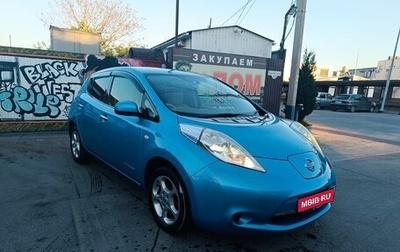 Nissan Leaf I, 2011 год, 745 000 рублей, 1 фотография
