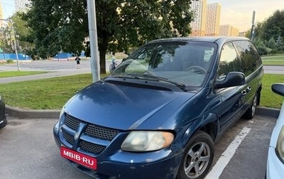 Dodge Caravan IV, 2001 год, 185 000 рублей, 1 фотография