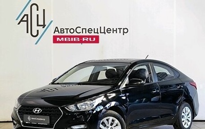 Hyundai Solaris II рестайлинг, 2017 год, 1 289 000 рублей, 1 фотография