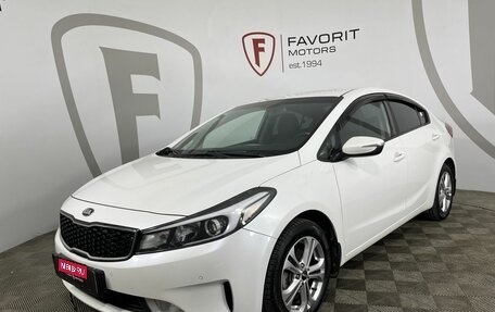 KIA Cerato III, 2019 год, 1 569 000 рублей, 1 фотография