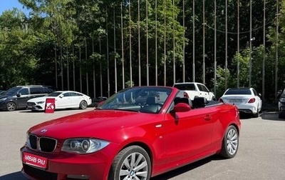 BMW 1 серия, 2009 год, 1 320 000 рублей, 1 фотография