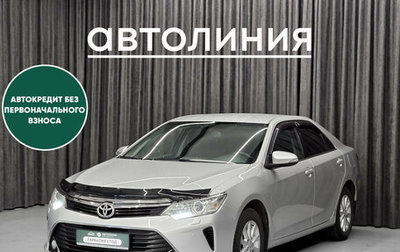Toyota Camry, 2016 год, 1 865 000 рублей, 1 фотография