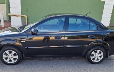 KIA Rio II, 2011 год, 790 000 рублей, 1 фотография