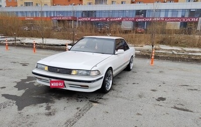 Toyota Mark II VIII (X100), 1989 год, 400 000 рублей, 1 фотография