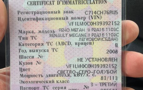 Renault Megane II, 2008 год, 310 000 рублей, 12 фотография