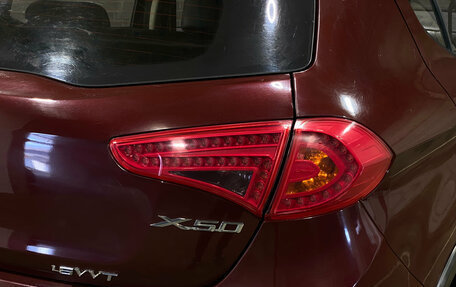 Lifan X50, 2016 год, 490 000 рублей, 8 фотография