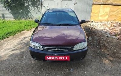 KIA Spectra II (LD), 2006 год, 155 000 рублей, 1 фотография