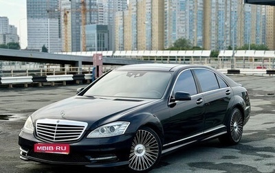 Mercedes-Benz S-Класс, 2009 год, 1 299 000 рублей, 1 фотография