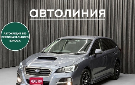 Subaru Levorg I, 2015 год, 1 320 000 рублей, 3 фотография