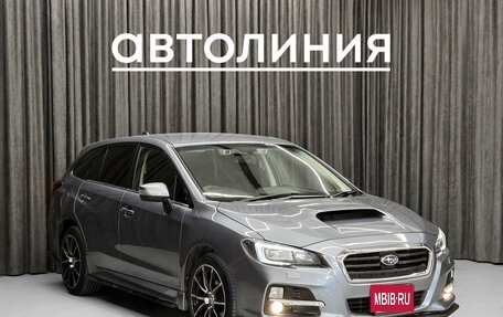 Subaru Levorg I, 2015 год, 1 320 000 рублей, 5 фотография