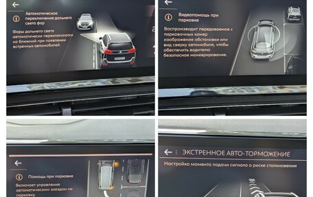 Peugeot 5008 II, 2021 год, 2 450 000 рублей, 35 фотография