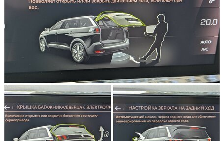 Peugeot 5008 II, 2021 год, 2 450 000 рублей, 39 фотография