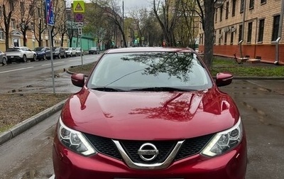 Nissan Qashqai, 2014 год, 1 132 000 рублей, 1 фотография
