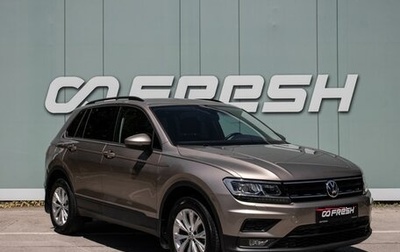 Volkswagen Tiguan II, 2020 год, 2 899 000 рублей, 1 фотография