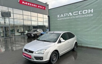 Ford Focus II рестайлинг, 2006 год, 420 000 рублей, 1 фотография