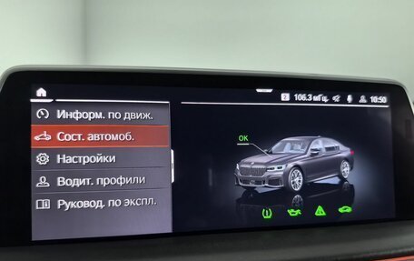 BMW 7 серия, 2019 год, 6 699 000 рублей, 25 фотография