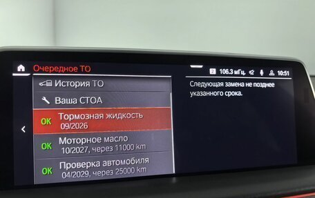BMW 7 серия, 2019 год, 6 699 000 рублей, 27 фотография