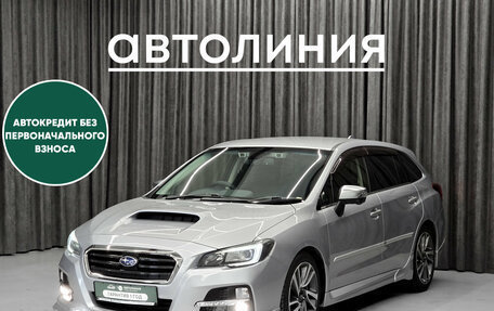 Subaru Levorg I, 2015 год, 1 349 000 рублей, 1 фотография