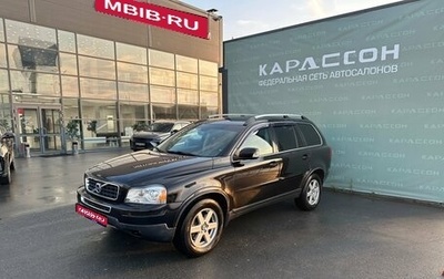 Volvo XC90 II рестайлинг, 2011 год, 1 379 000 рублей, 1 фотография