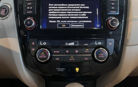 Nissan X-Trail, 2021 год, 3 340 000 рублей, 15 фотография
