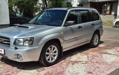 Subaru Forester, 2005 год, 620 000 рублей, 1 фотография