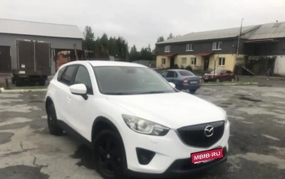 Mazda CX-5 II, 2013 год, 1 650 000 рублей, 1 фотография