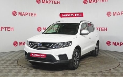 Geely Emgrand X7 I, 2019 год, 1 350 000 рублей, 1 фотография