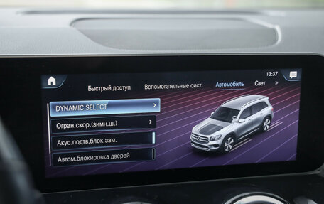 Mercedes-Benz GLB, 2020 год, 3 475 000 рублей, 22 фотография