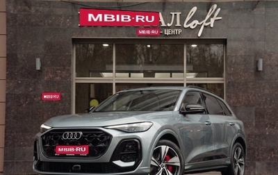 Audi Q5, 2026 год, 6 999 000 рублей, 1 фотография