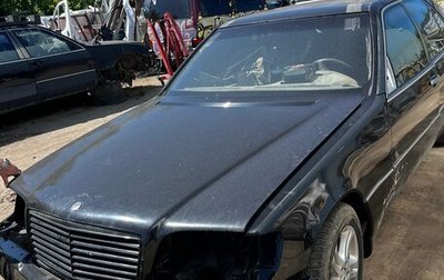 Mercedes-Benz S-Класс, 1992 год, 210 000 рублей, 1 фотография