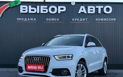 Audi Q3, 2013 год, 1 699 000 рублей, 1 фотография