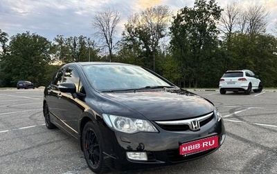 Honda Civic VIII, 2008 год, 699 999 рублей, 1 фотография