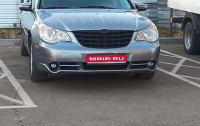 Chrysler Sebring III, 2007 год, 455 000 рублей, 1 фотография
