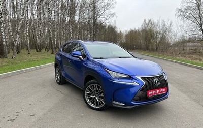 Lexus NX I, 2016 год, 2 850 000 рублей, 1 фотография