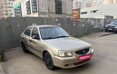 Hyundai Accent II, 2004 год, 255 000 рублей, 1 фотография