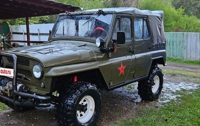 ЛуАЗ 469, 1974 год, 390 000 рублей, 1 фотография
