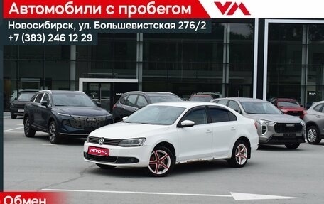 Volkswagen Jetta VI, 2012 год, 597 000 рублей, 1 фотография