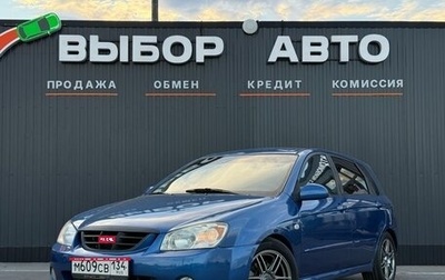 KIA Cerato I, 2005 год, 550 000 рублей, 1 фотография
