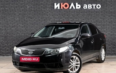 KIA Cerato III, 2012 год, 700 000 рублей, 1 фотография