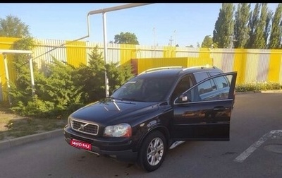 Volvo XC90 II рестайлинг, 2006 год, 950 000 рублей, 1 фотография