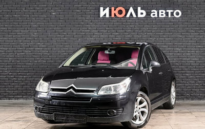 Citroen C4 II рестайлинг, 2007 год, 390 000 рублей, 1 фотография