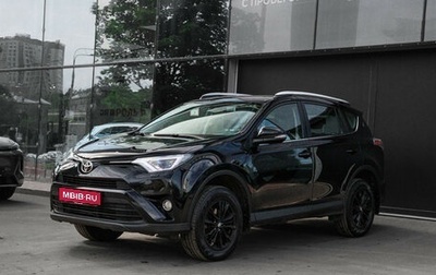 Toyota RAV4, 2017 год, 1 670 000 рублей, 1 фотография