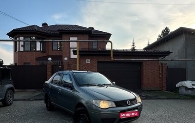 Fiat Albea I рестайлинг, 2008 год, 229 000 рублей, 1 фотография