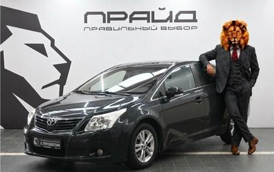 Toyota Avensis III рестайлинг, 2011 год, 1 169 900 рублей, 1 фотография