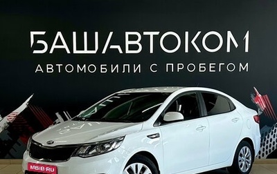 KIA Rio III рестайлинг, 2016 год, 970 000 рублей, 1 фотография