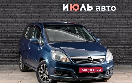 Opel Zafira B, 2007 год, 500 000 рублей, 4 фотография