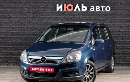 Opel Zafira B, 2007 год, 500 000 рублей, 2 фотография