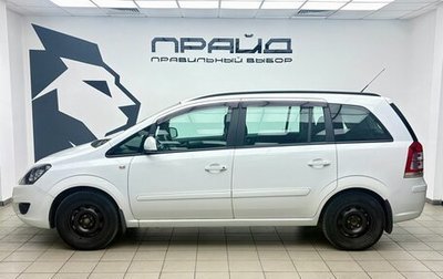 Opel Zafira B, 2013 год, 870 000 рублей, 1 фотография