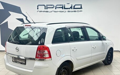Opel Zafira B, 2013 год, 870 000 рублей, 10 фотография